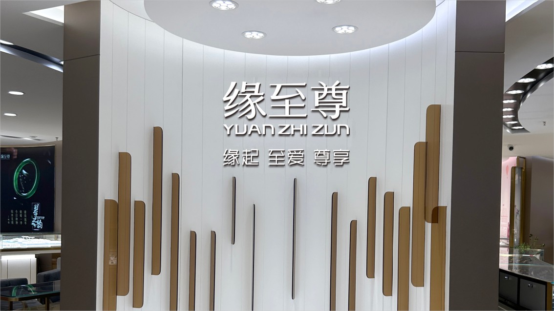 山东VI设计,珠宝品牌设计,珠宝VI设计